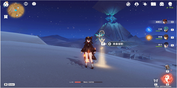 原神某些不可论证之理拍照要怎样完成