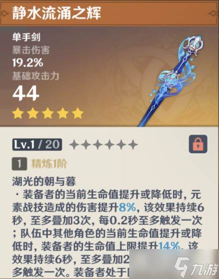 原神芙宁娜命座和专武先抽哪个-6.1水神命座和专武抽取优先级