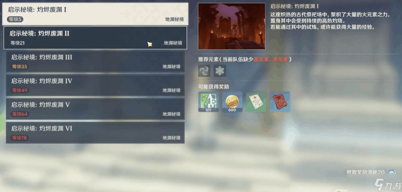 精通原神中有什么角色能够熟练使用元素技能