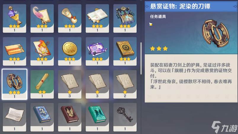 原神「政务审判」成就解锁全攻略