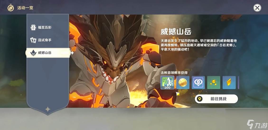 原神未熟之玉怎么快速获取