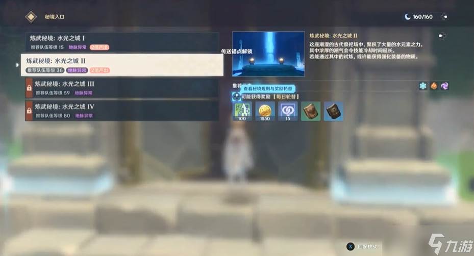 原神塞西莉亚苗圃怎么解锁