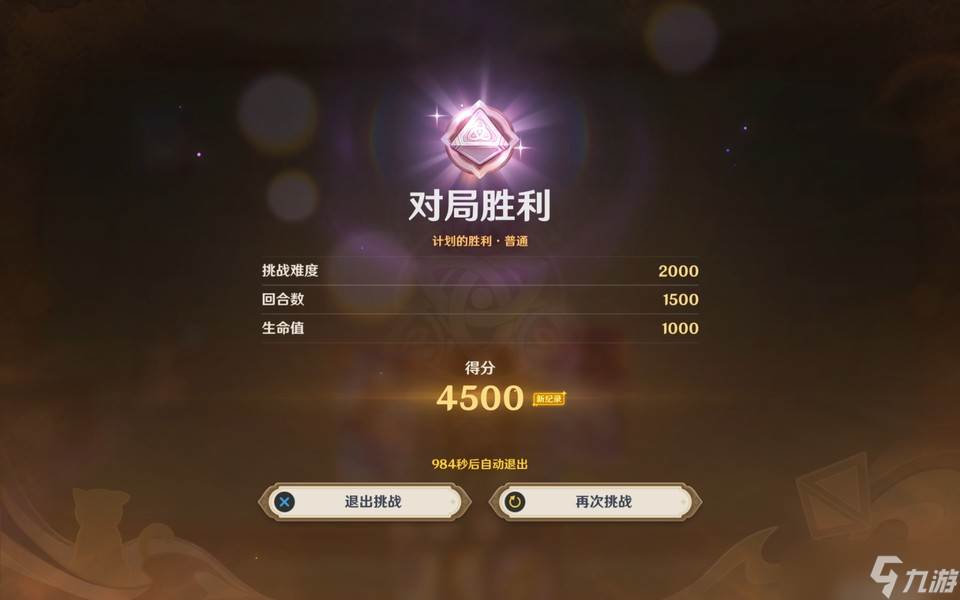 原神月之一版本七圣召唤计划的胜利无手牌攻略