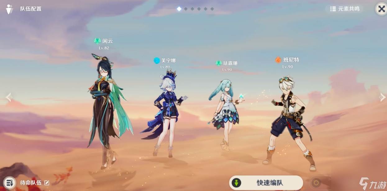 原神珐露珊怎么加点和配队