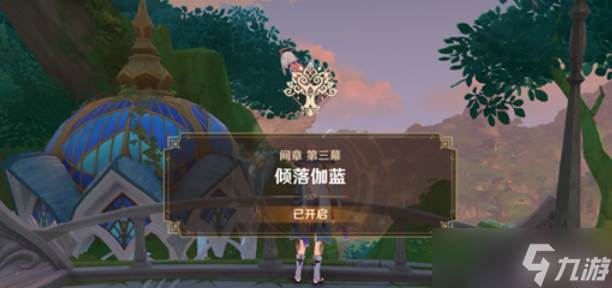 原神新名撰聿获取