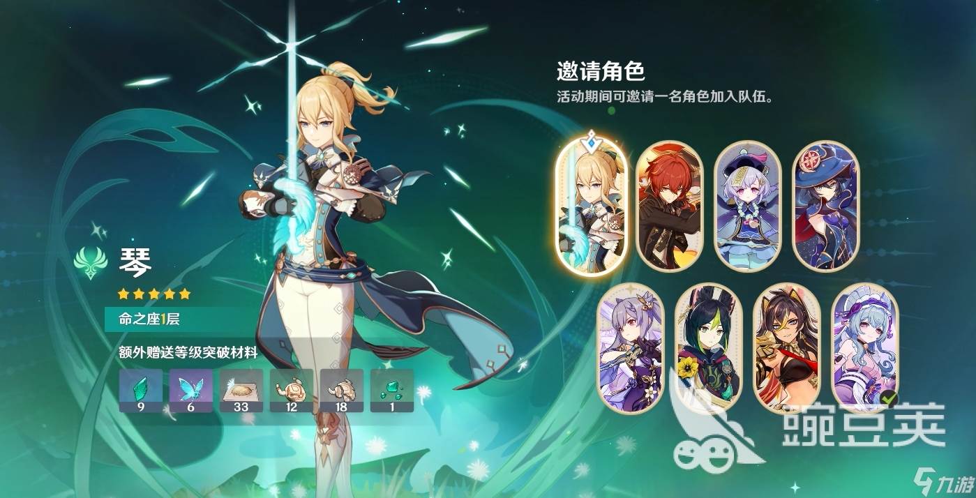 原神无主的命星如何获得