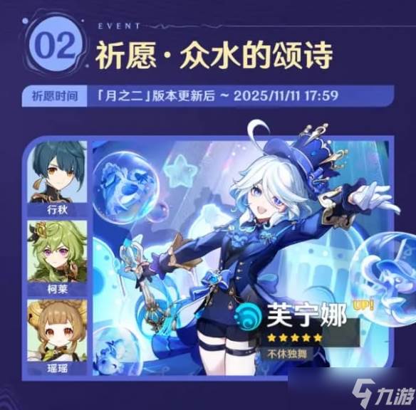 《原神》UGC时代千星奇域开启