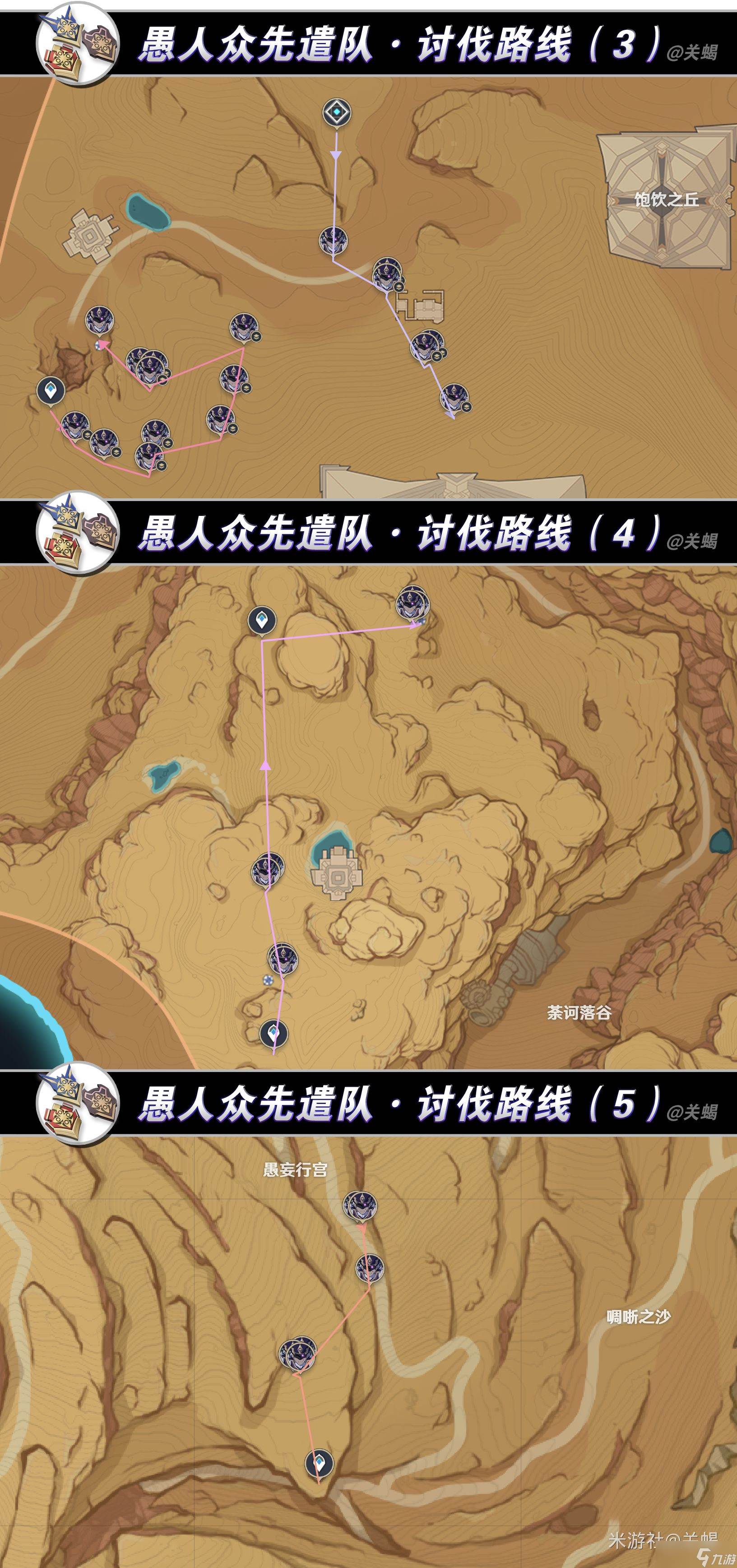 《原神》夜兰培养材料详细介绍