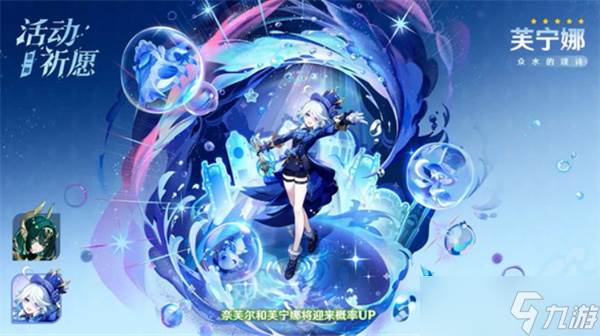 原神6.1版本上半卡池抽哪个角色