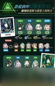 原神奈芙尔怎么进行配队