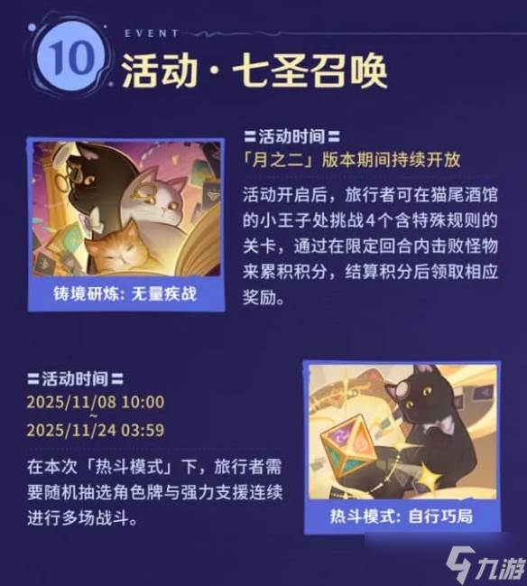 《原神》UGC时代千星奇域开启