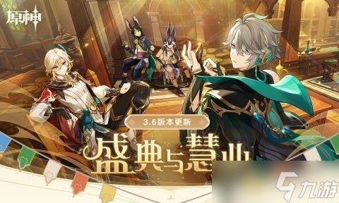 原神碑铭的研究任务完成