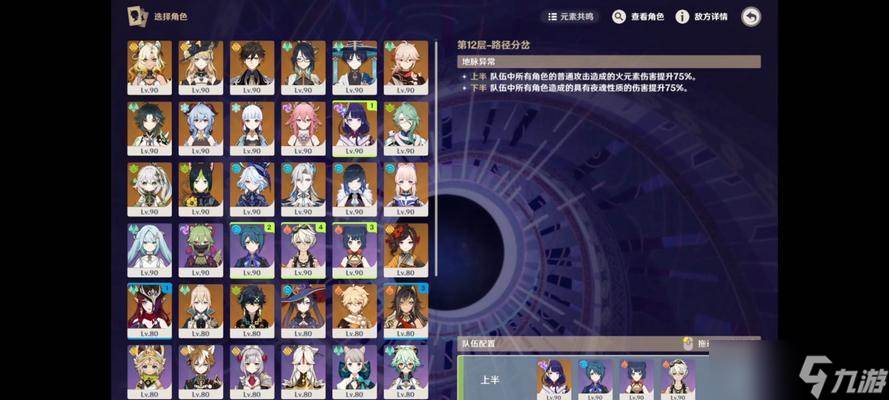 原神深境螺旋第十层阵容和满星打法全攻略