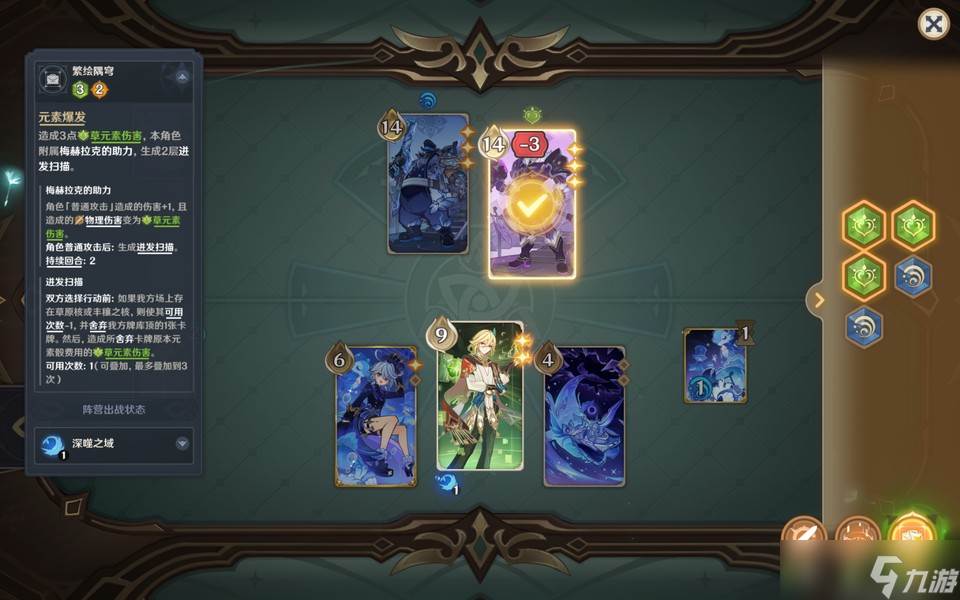 原神月之一版本七圣召唤计划的胜利无手牌攻略