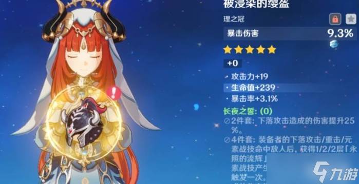 原神新圣遗物长夜之誓和深廊终曲解析