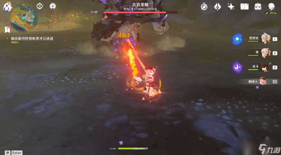 原神古岩巨蜥怎么进去