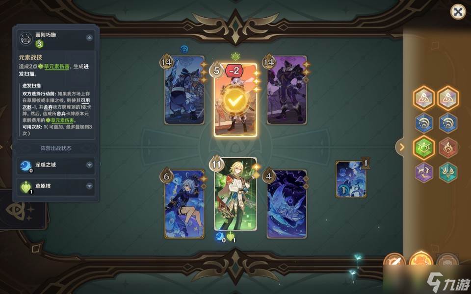 原神月之一版本七圣召唤计划的胜利无手牌攻略