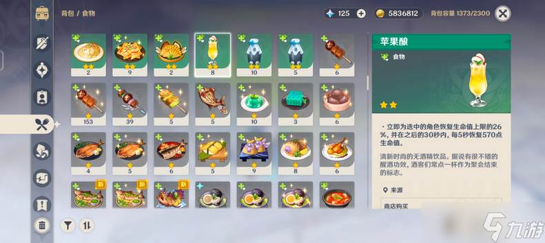 原神苹果在哪里买