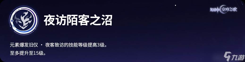 原神月之一版本月感电新战神菲林斯角色攻略