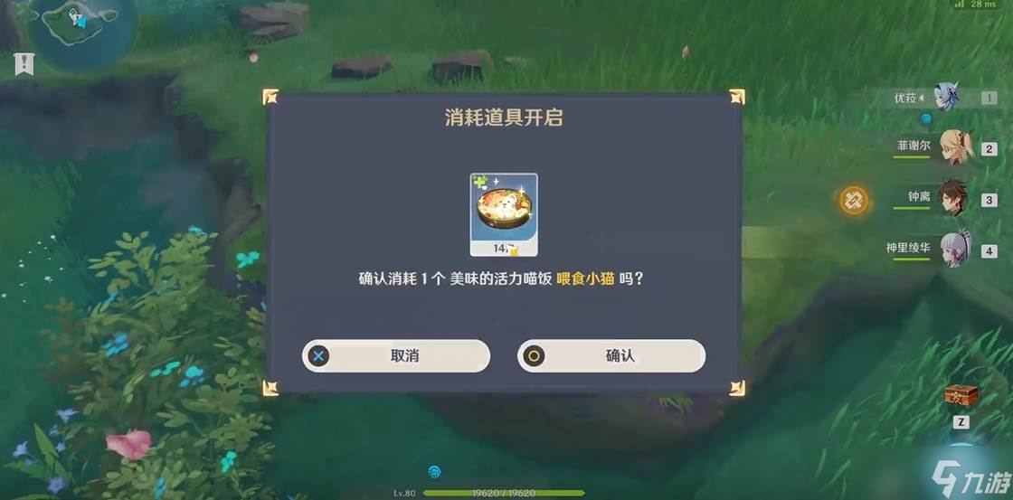 原神稻妻怎么喂食猫