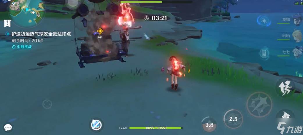 原神离岛逃离计划热气球怎么保护