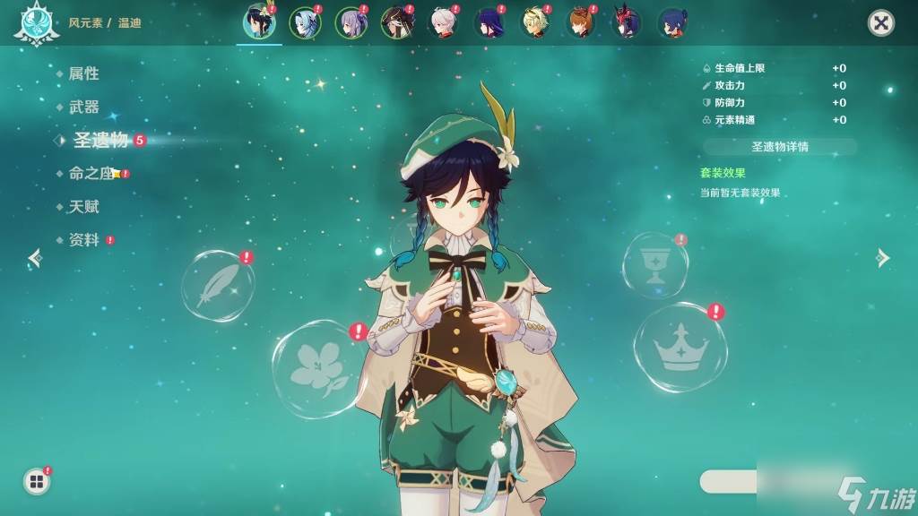 原神哪些角色二命提升大