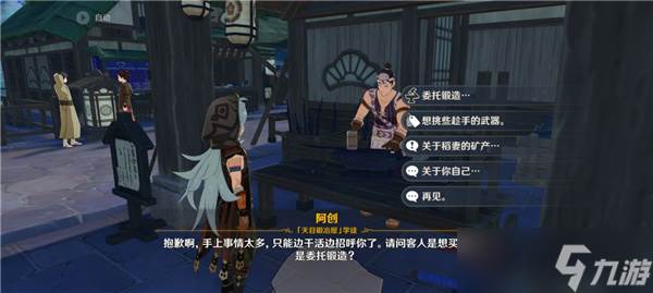 原神稻妻魔晶矿在哪