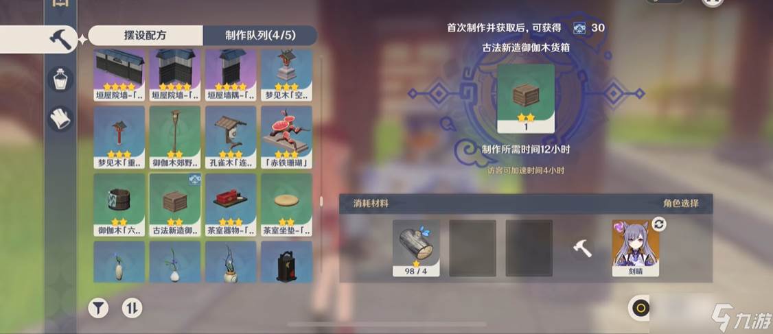 原神手游御伽木货箱怎么获取