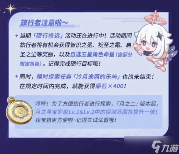 《原神》UGC时代千星奇域开启