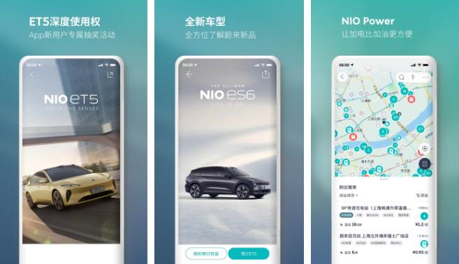 蔚来app可以查询车辆位置吗 操作方法介绍