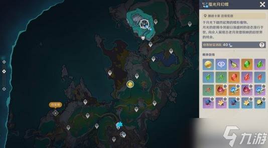 原神蕴光月幻蝶在哪里及路线