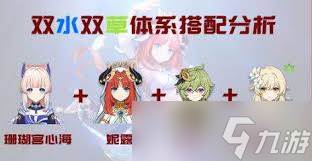 原神妮露绽放队怎么配队