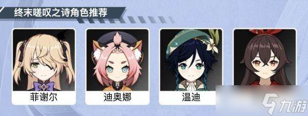 原神终末嗟叹之诗怎么获取?是谁的专武?终末嗟叹之诗属性介绍