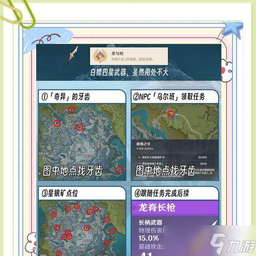 原神龙脊雪山秘境开启技巧