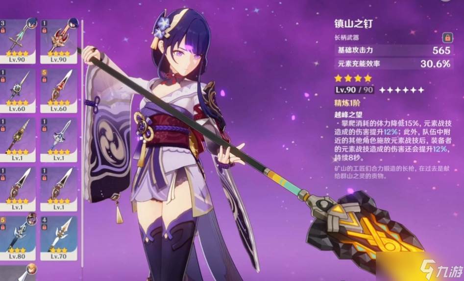 原神爱可菲装备怎么搭配