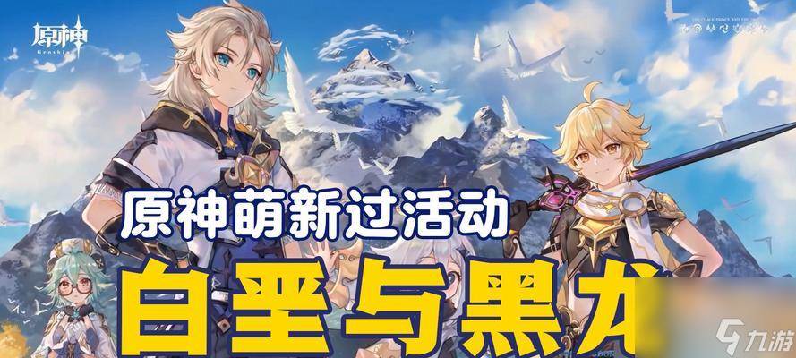 《原神》新版本