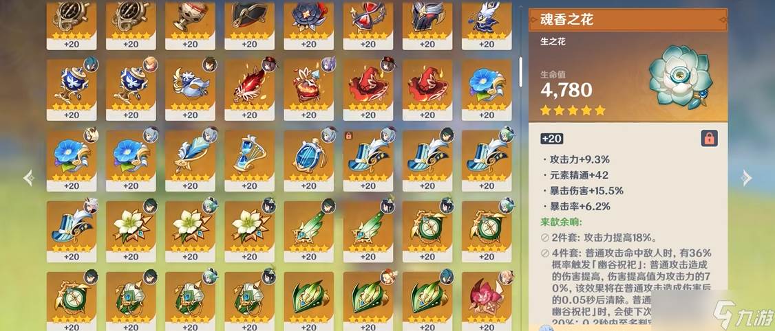 原神前期圣遗物怎么得