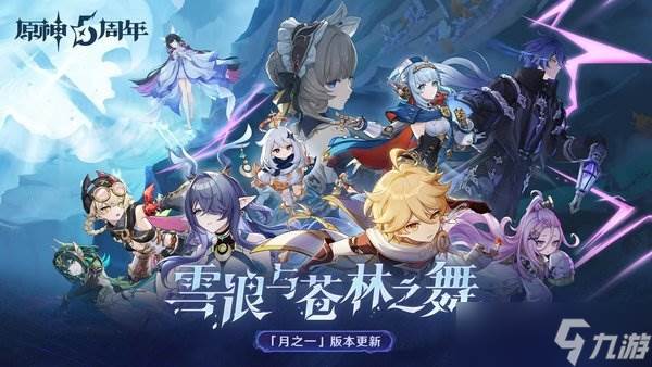 原神6.0版本角色强度排行