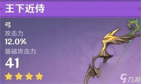 原神须弥锻造武器图纸怎么获取