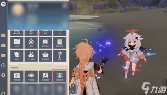 原神千星奇域存档导入教程