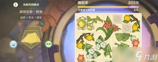 《原神手游防潮药剂鉴》