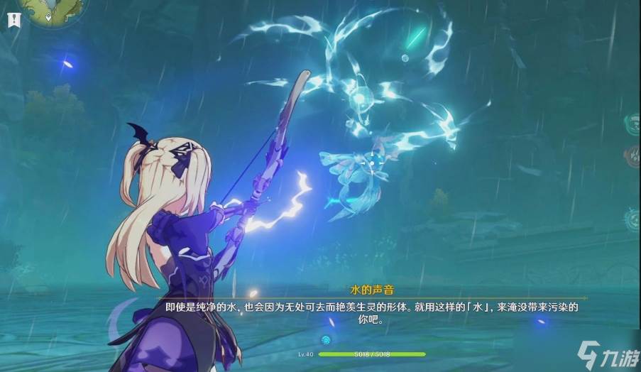 原神纯水精灵有什么招式