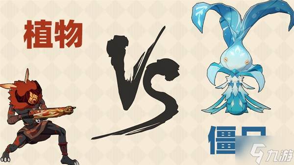 《原神》千星奇域植物大战僵尸地图推荐