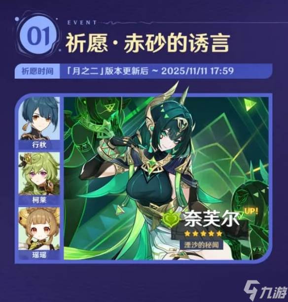 《原神》UGC时代千星奇域开启