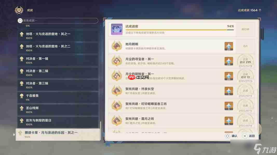 原神6.0挪德卡莱新增299个宝箱全收集攻略