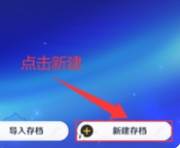 原神千星奇域怎么创建关卡,怎么创建大厅