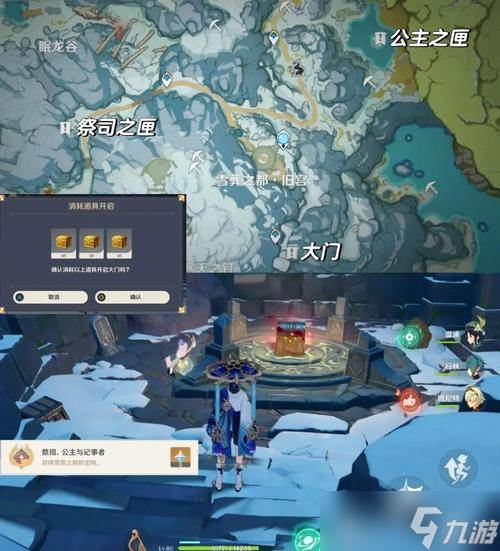 有什么方法可以获取原神雪山三枚牙齿
