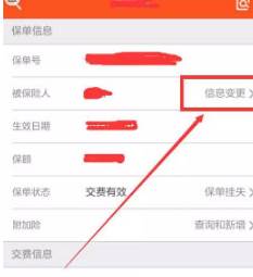 平安金管家在哪里更新身份证有效期 具体操作方法介绍