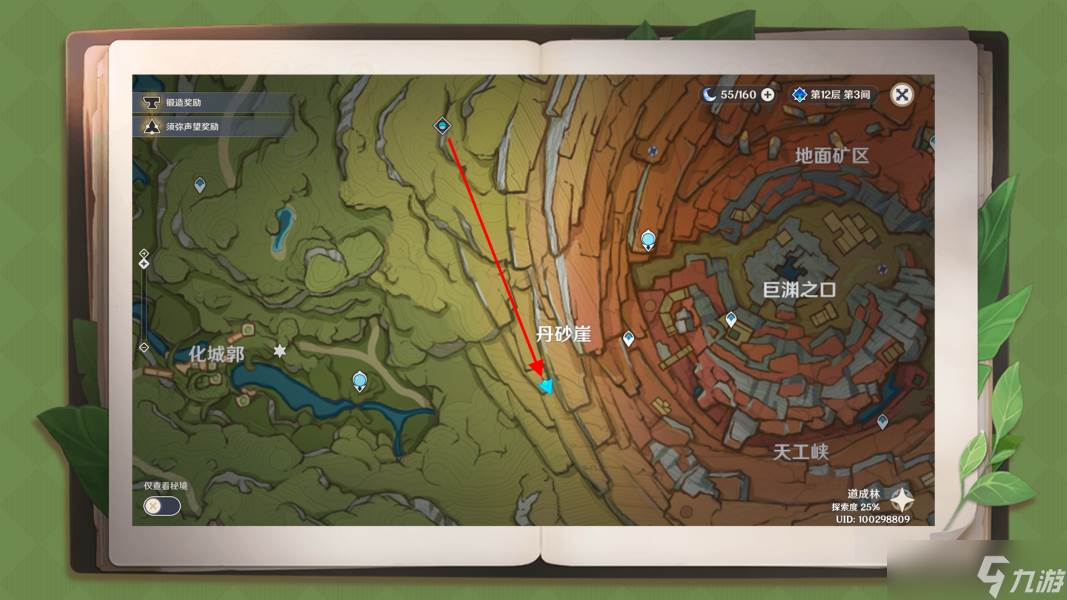 原神原神·任务~凶猛动物在哪里