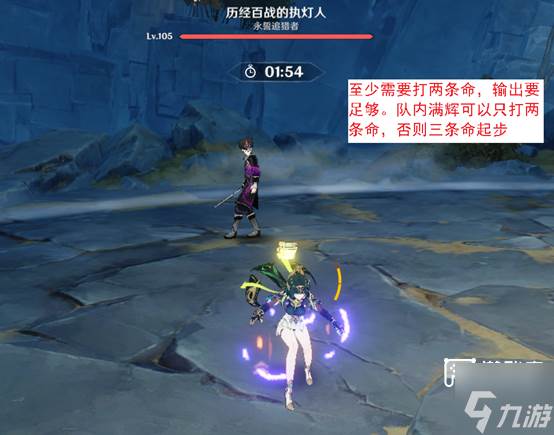 原神6.1幽境危战难5通关攻略